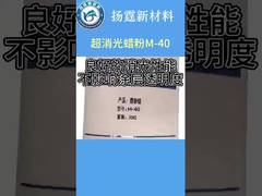 Poudre de cire de mat.