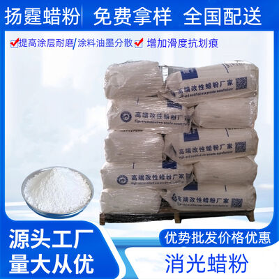 Poudre de cire PE micronisée à effet super mat avec dispersion facile pour encres héliogravure et offset